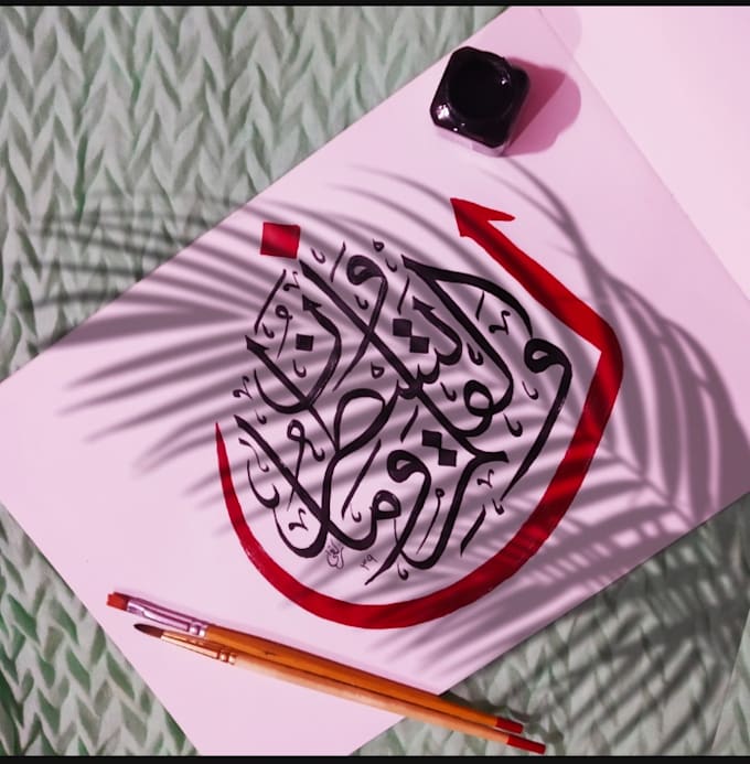 create beautiful arabic calligraphy, quranic ayat or name