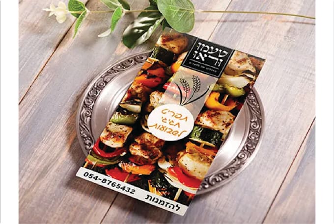 design professional flyers, posters, in hebrew and english