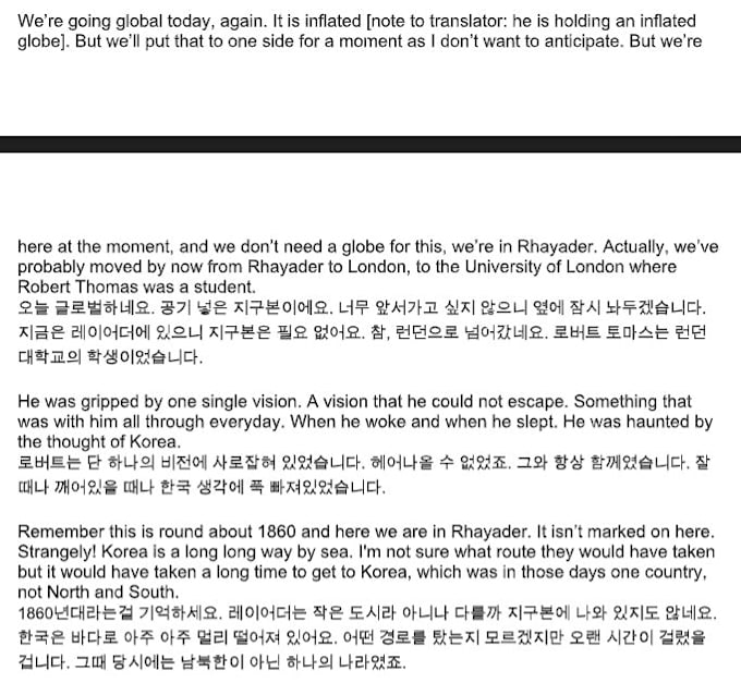 Translate English To Korean Thoroughly By Hayeongyun