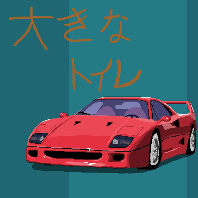 make a pixel art of your car