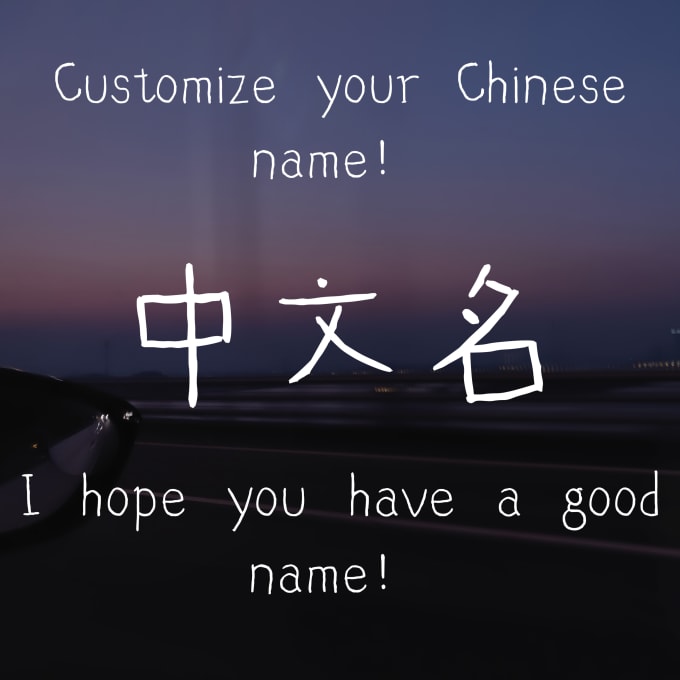 Convert your name into chinese characters by Wesson0117 Fiverr