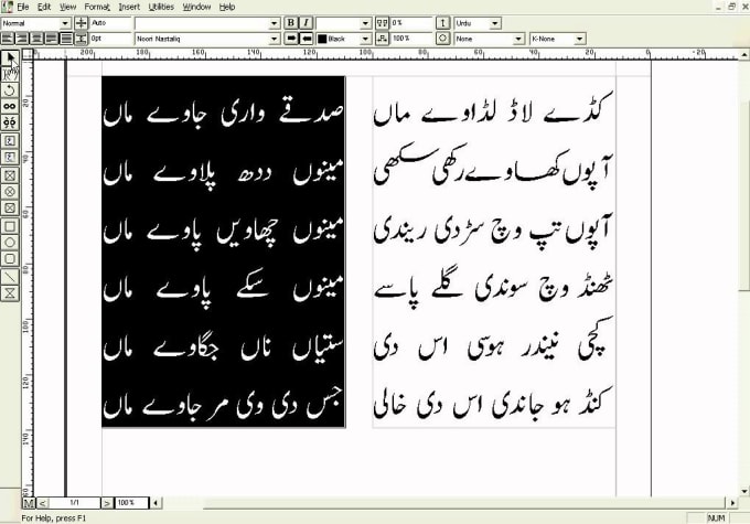 Do Urdu Typing On Ms Word And Inpage By Ummehani394 Fiverr 