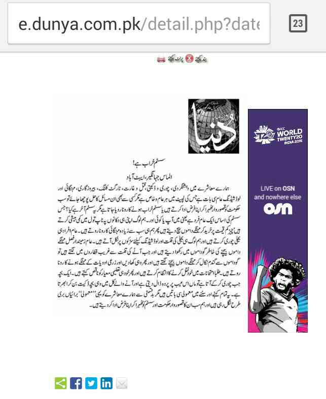 Write professional urdu article and columns by Ummehani394 Fiverr