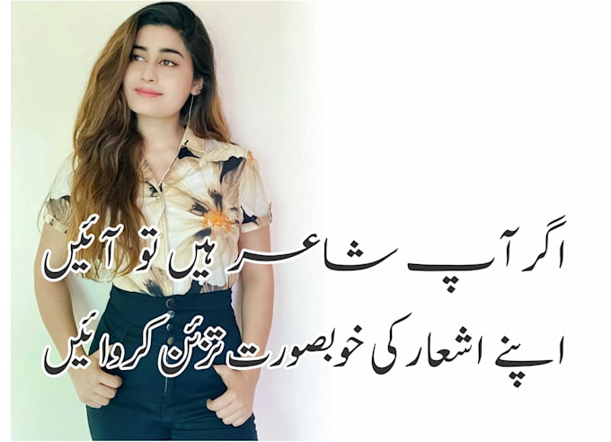 urdu poetry design for social media