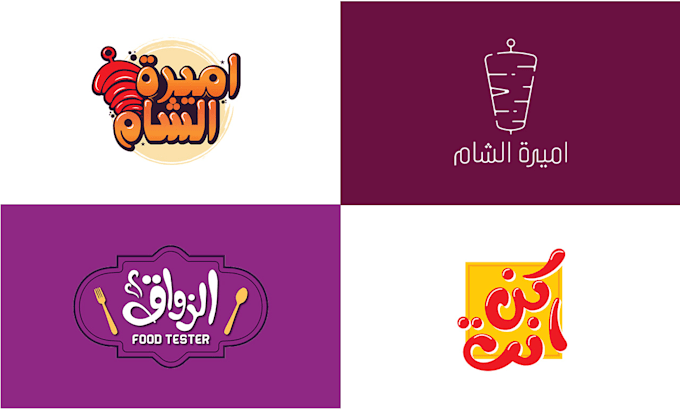 do modern arabic calligraphy logo design