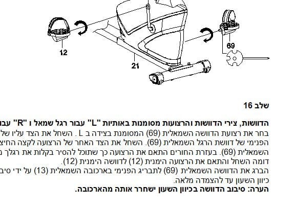 professionally translate english technical docs  to hebrew