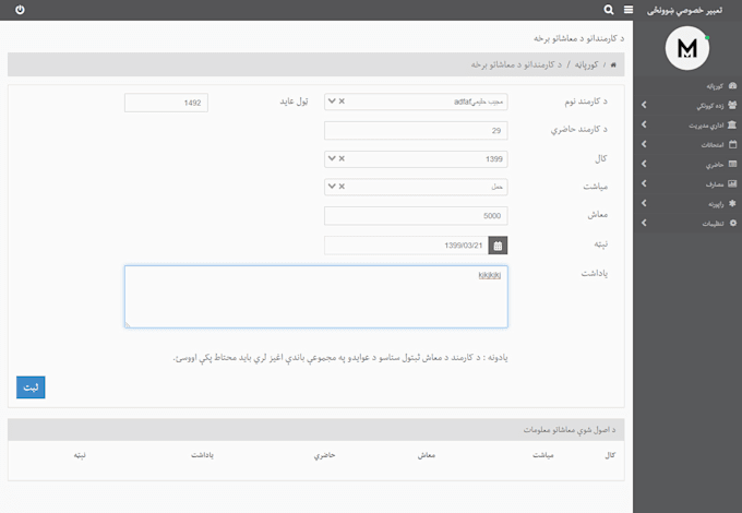 develop a web app, website using PHP, laravel
