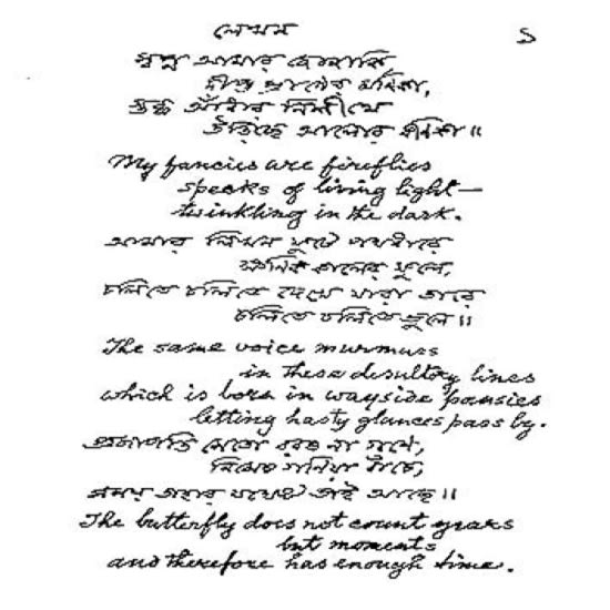 Translate from english to bengali and vice versa by Suman270398 Fiverr