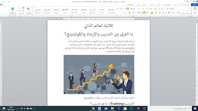 write catchy arabic blogs and SEO friendly contents