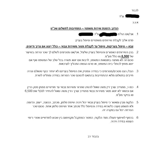 translate any document from english to hebrew