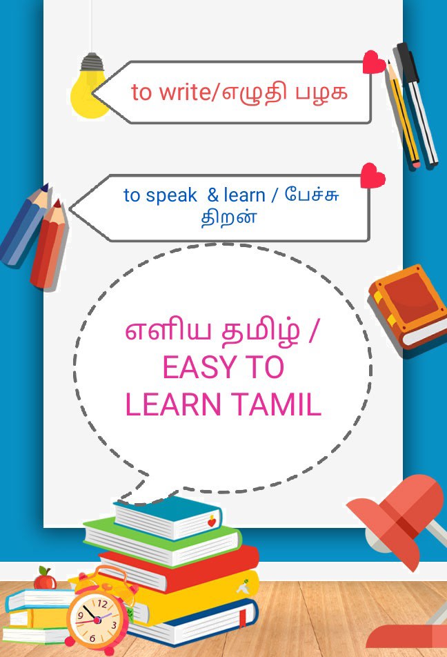 Teach tamil in simple and easy way by Dhivyakishore Fiverr