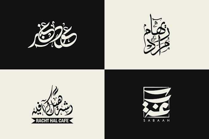 create arabic calligraphy logo in 1 day