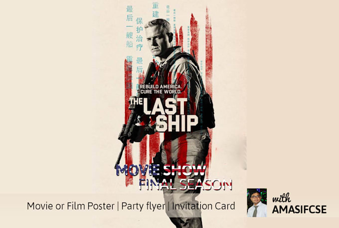 design movie or film poster, party flyer, invitation card