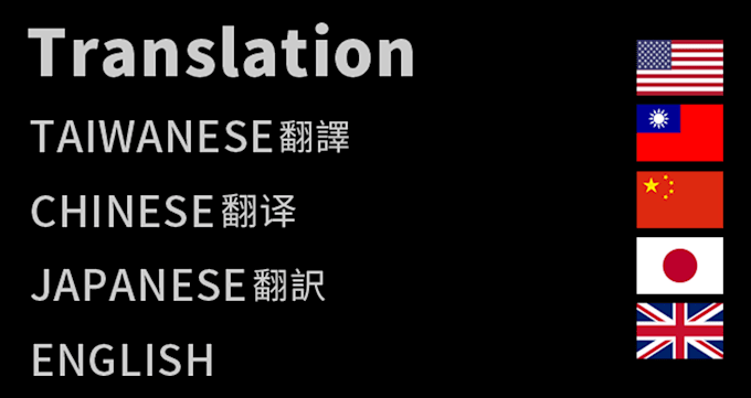translate english taiwan chinese japanese
