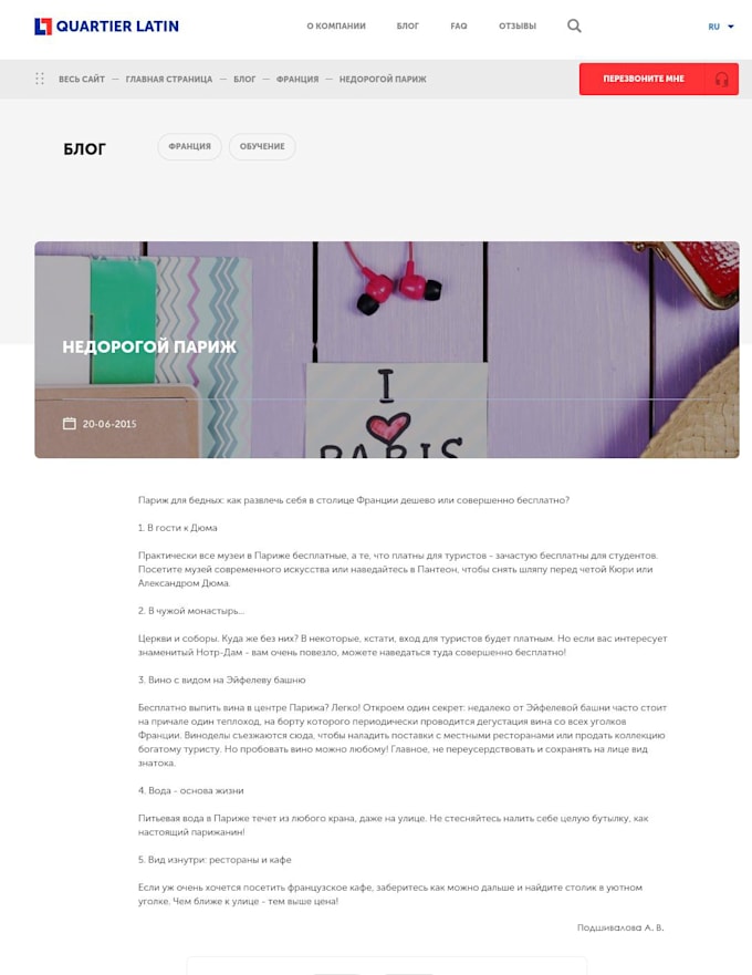 write article or text in russian