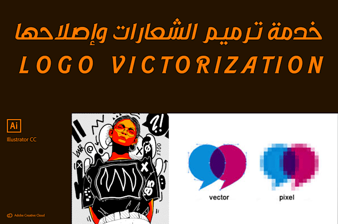 restore your old logo to vector