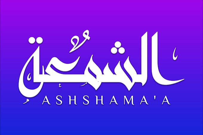design arabic calligraphy logo urdu islamic typography