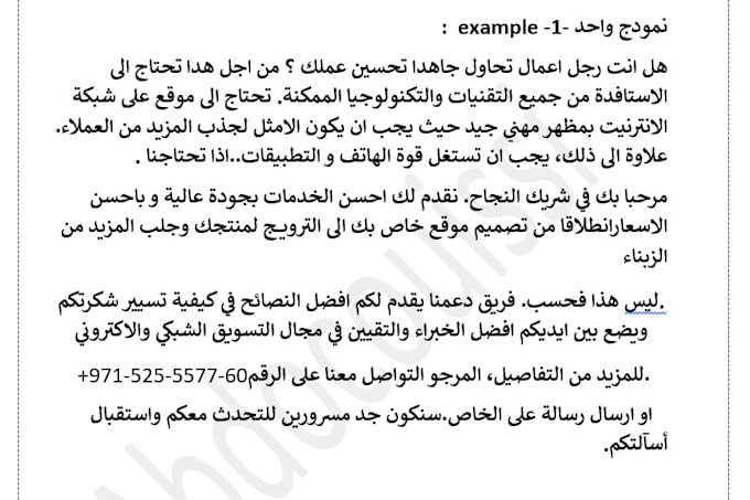 write an arabic or darija commercial video ad script