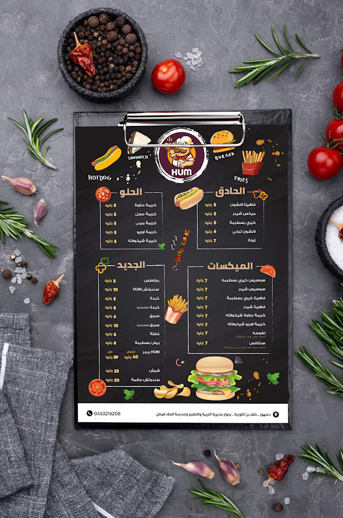 design a menu for you