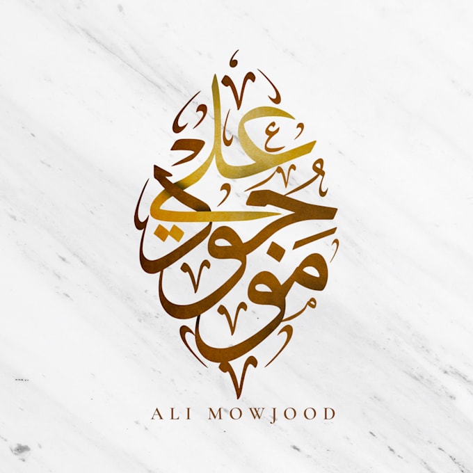 design your name in arabic calligraphy