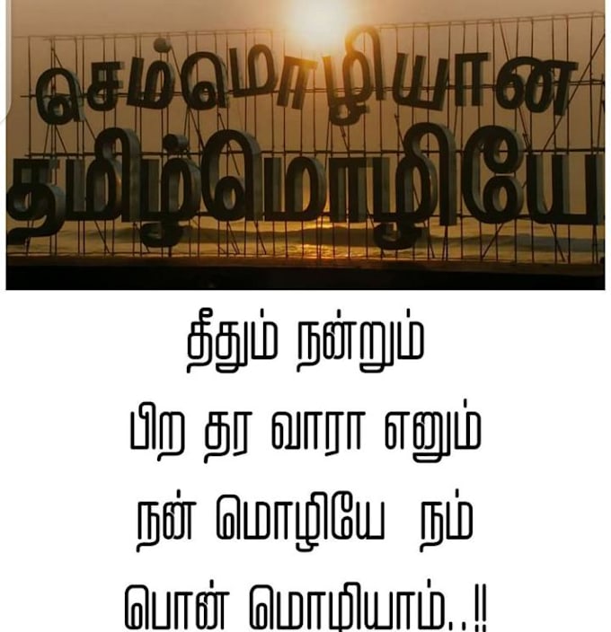 proofread tamil blogs, books and journal articles