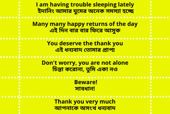 translate english to bengali and bengali to english in 24 hour