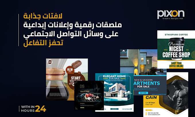 eye catching creative social media ads poster that drive engagement