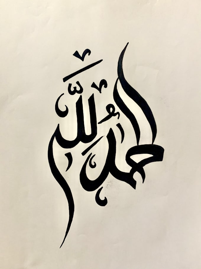 do islamic calligraphy and art