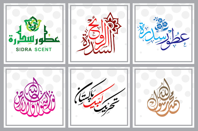 design a professional islamic or arabic calligraphy logo