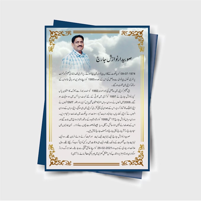 design funeral, memorial service pamphlet booklet or cards