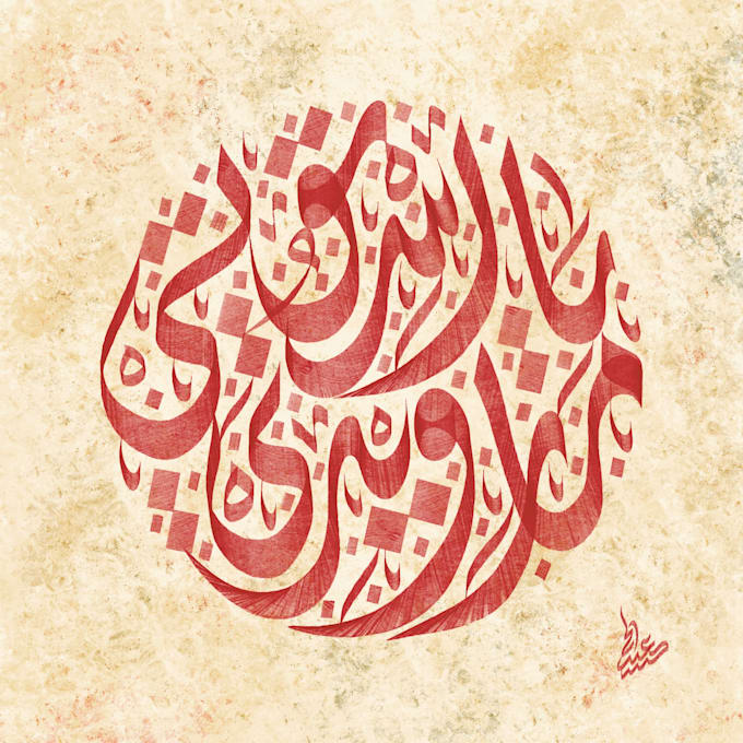 provide khat brush for procreate
