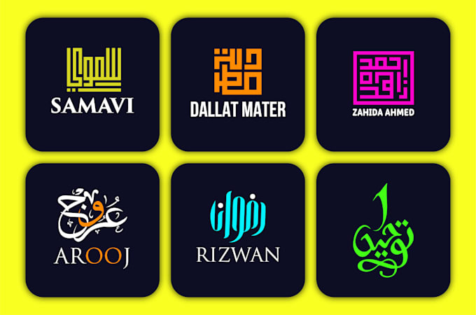 design simlpe urdu islamic and arabic calligraphy logo