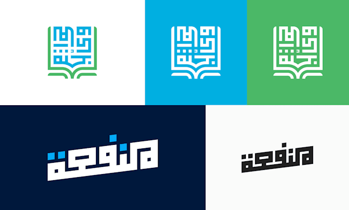 design modern arabic logo with islamic calligraphy