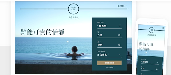 build a localised chinese website
