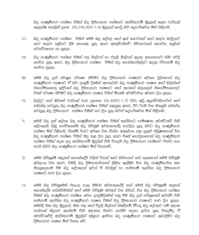 do english sinhala typesetting data entry works pdf word