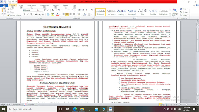 fast typing  works in data entry tamil and english