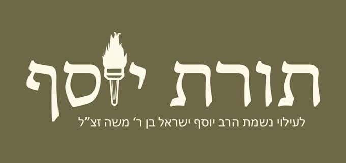 create a beautiful hebrew or jewish logo or any graphic for you