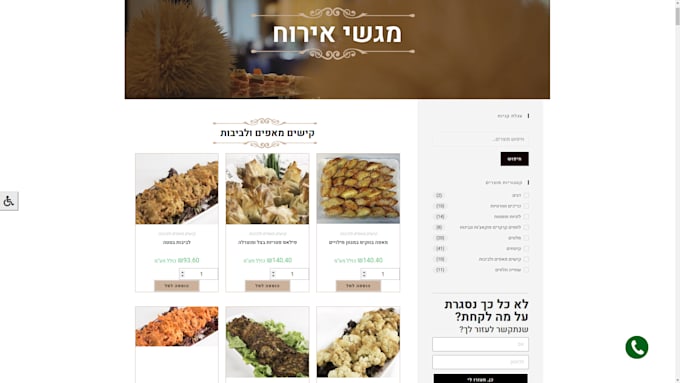 create an ecommerce website in hebrew with woocommerce