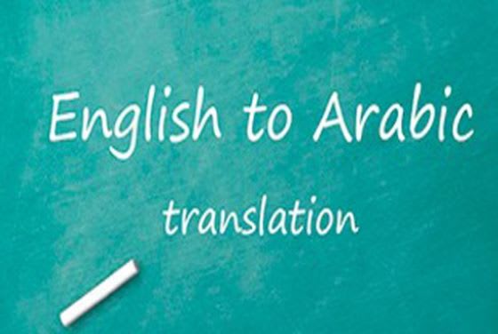 professionaly translate english to arabic