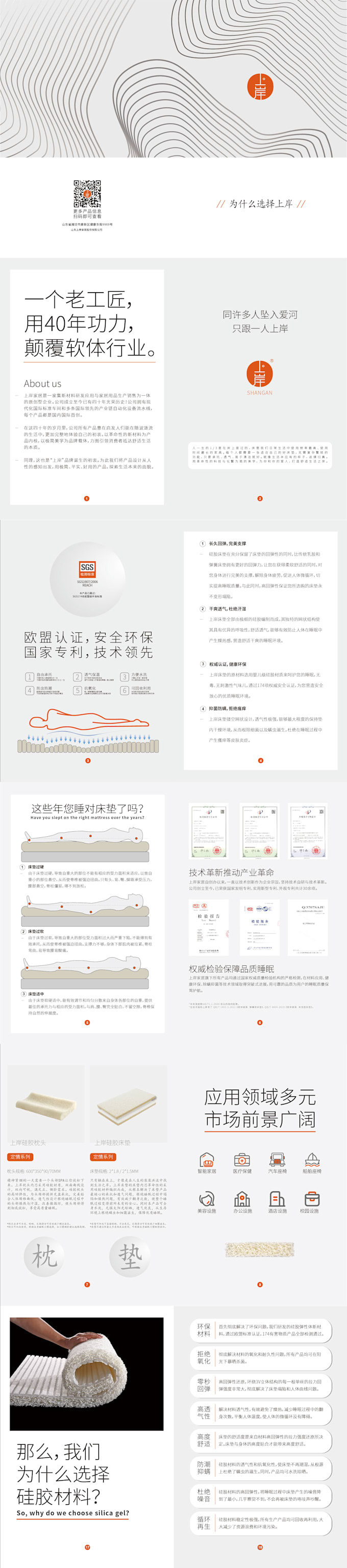 make a very cool brochure