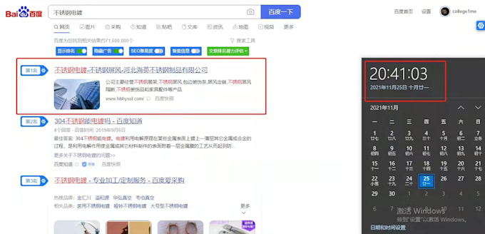 do baidu SEO and rank your chinese website on first page