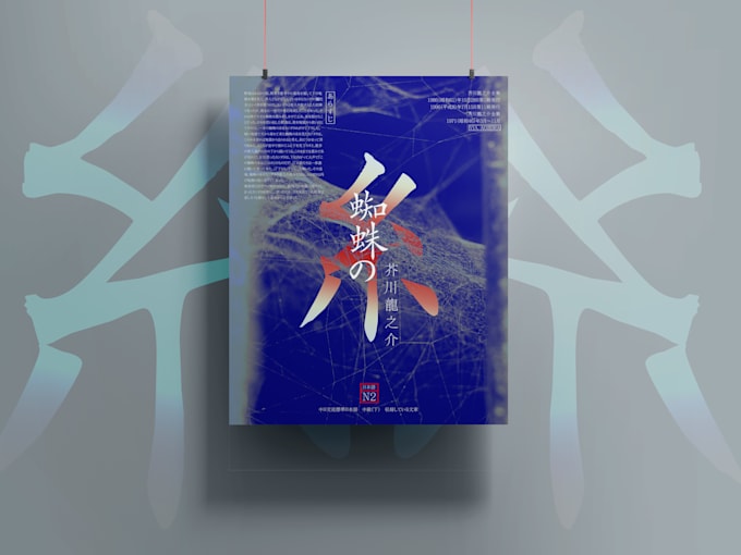 design a special custom poster or flyer