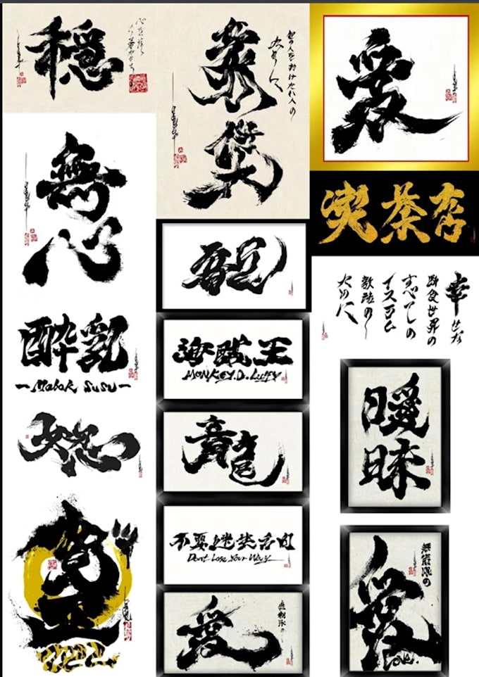 create savage japanese calligraphy and tattoos