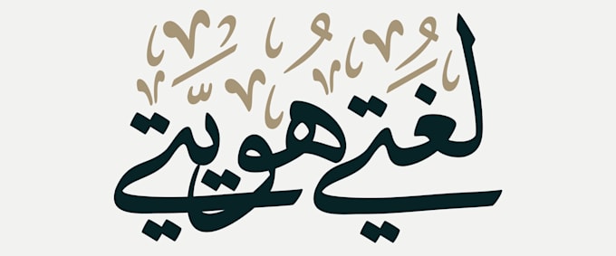 teach you the arabic language with grammar, abbreviations