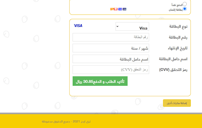 integrate a payment gateway into the website