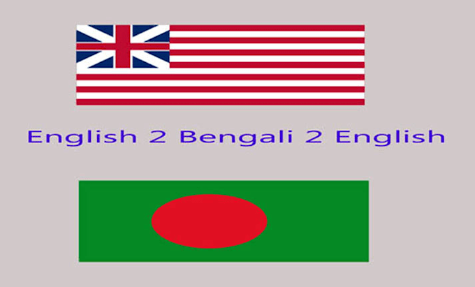 translate english to bengali or bangla and bengali to english with proofreading