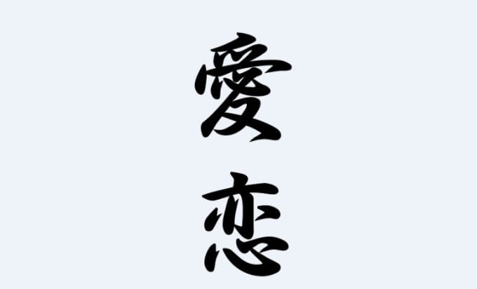 japanese kanji translator
