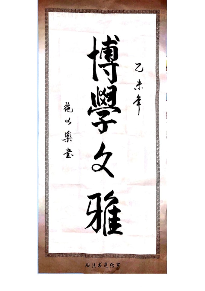 Write your chinese name in chinese calligraphy by Eugenesyl Fiverr