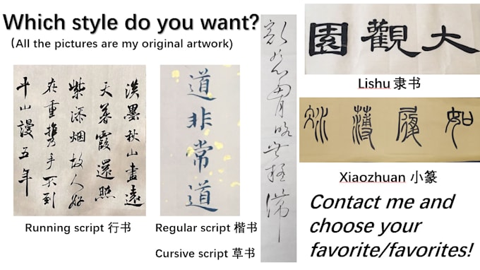 write authentic chinese calligraphy for any uses