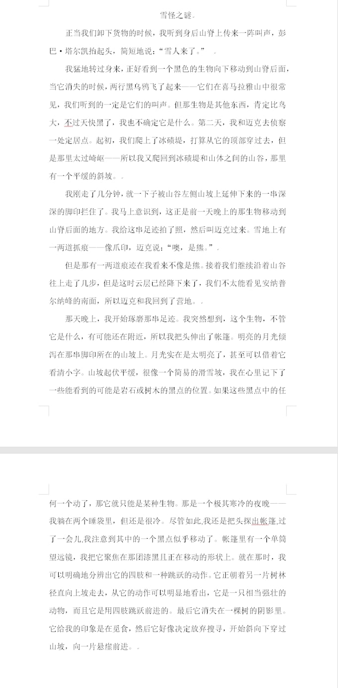 Translate english text into chinese by Lee_qifei Fiverr